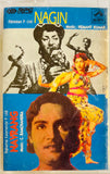 Nagin / Navrang