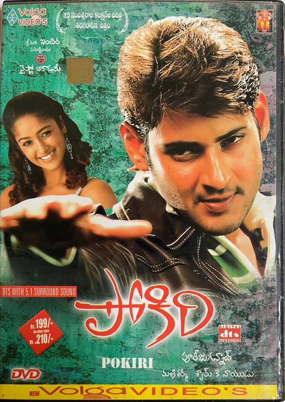 Pokiri