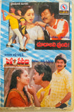 Choodalani Vundi / Pelli Peetalu