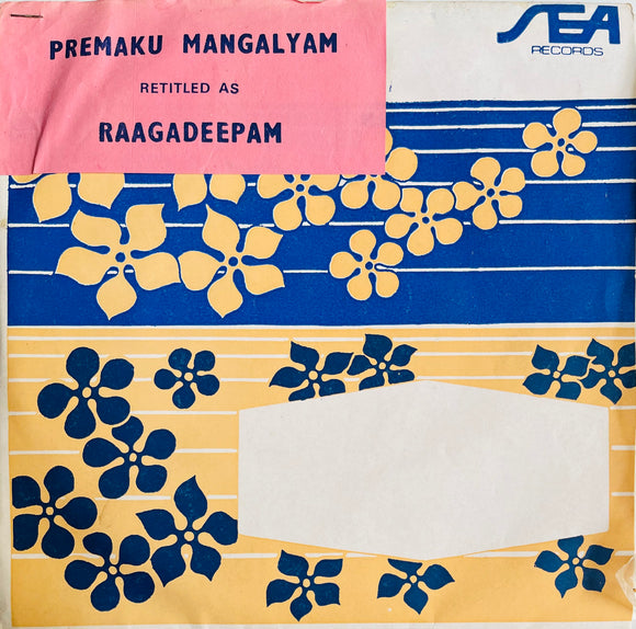 Raagadeepam - 7 Inch EP