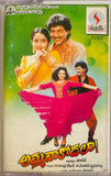 Ammana Kodala !