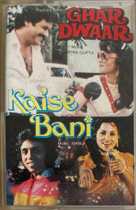 Ghar Dwaar / Kaise Bani