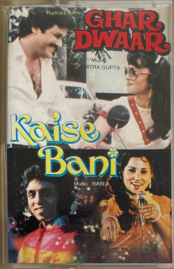 Ghar Dwaar / Kaise Bani