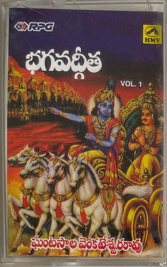 Bhagawadh Geetha Part 1&2