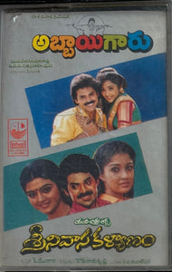 Abbayigaru / Srinivasa Kalyanam