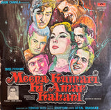 Meena Kumari Ki Amar Kahani - 12 Inch LP