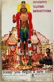 Ayyappa Swamy Mahatyam - Film Story