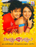 Viyyala Vari Kayyalu