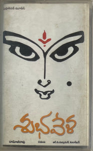Subhavela