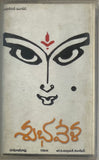 Subhavela