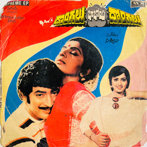 Dongalu Baboi Dongalu - 7 Inch EP
