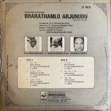 Bharatamlo Arjunudu - 12 Inch LP