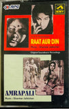 Raat Aur Din / Amrapali