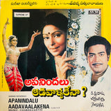 Apanindalu Aadavaallakena - 7 Inch EP