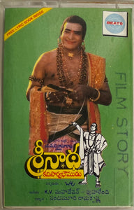 Srinada Kavi Sarvabowmudu - Film Story