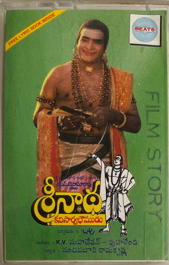 Srinada Kavi Sarvabowmudu - Film Story