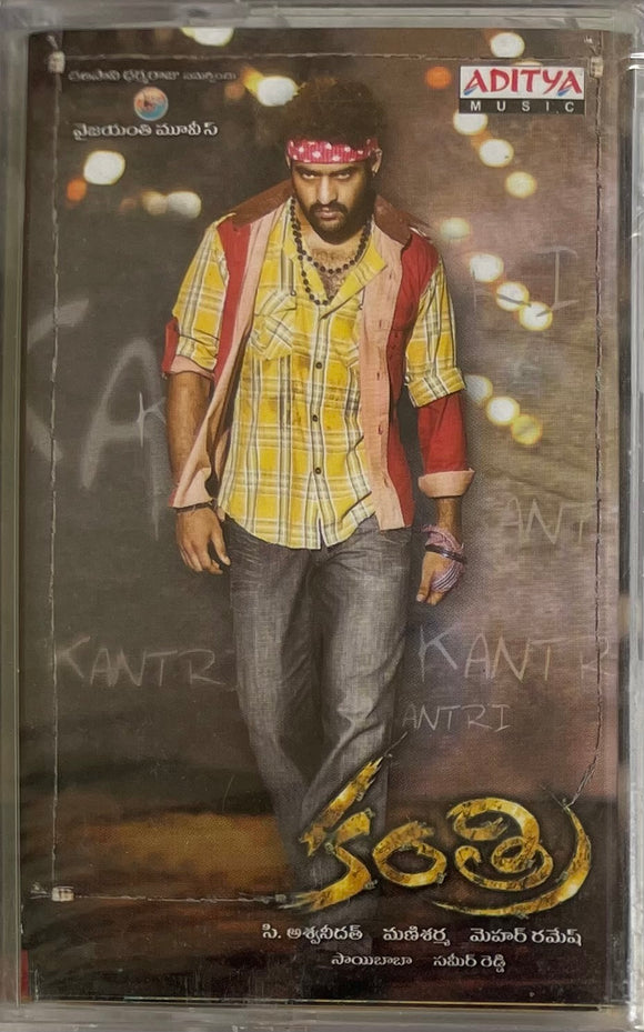 Kantri - Sealed