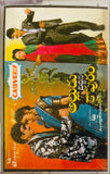 Alludu Diddina Kapuram