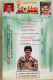 Pelli Peetalu