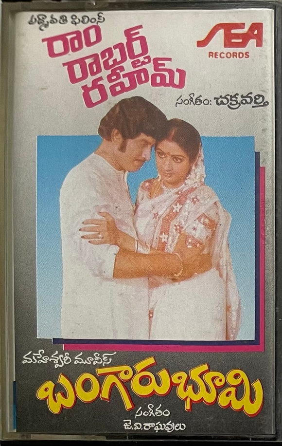 Ram Robert Raheem / Bangaru Bhoomi