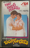 Ram Robert Raheem / Bangaru Bhoomi