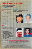 Rikshawodu