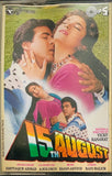15th August