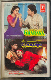 Gharana / Commando