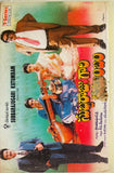 Subbaraju Gari Kutumbam