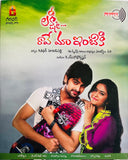 Laxmi Raave Ma Intiki