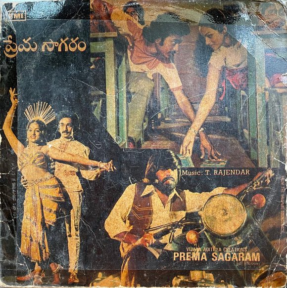 Prema Sagaram - 12 Inch LP