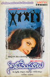 Neeli Meghalu
