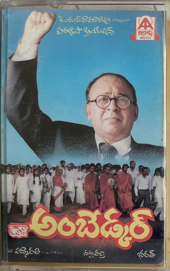 Dr. Ambedkar