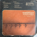 Manmada Leela Kama Raju Gola - 12 Inch LP