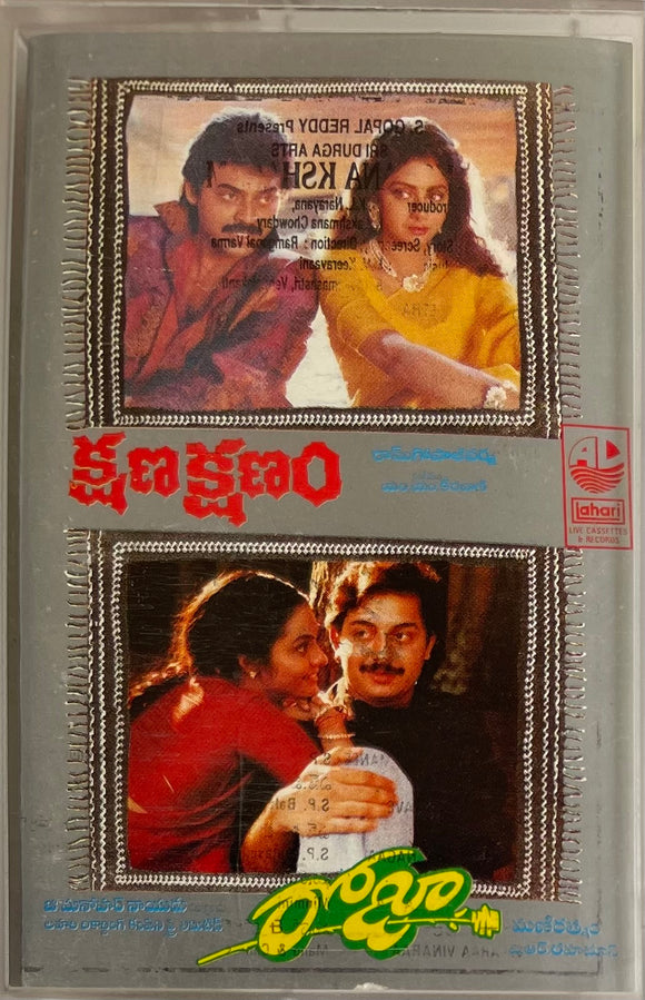 Kshana kshanam / Roja