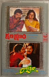 Kshana kshanam / Roja