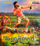 Govindudu Andarivaadele