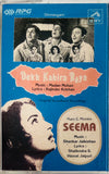 Dekh Kabira Roya / Seema
