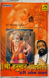 Shri Hanuman Chalisa Hari Om Sharan