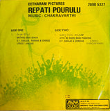 Repati Pavrulu - 7 Inch EP