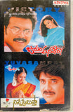 Jayam Manadera / Ninne Premista