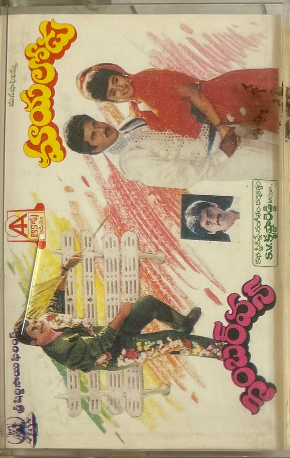 Number One / Mayalodu