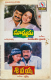 Suryudu / Shivayya