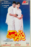 Allari Pellam