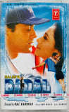 Badal - Sealed