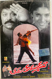 Orey Thammudu