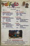 Bava Nacchadu