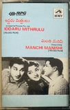 Iddaru Mitrulu / Manchi Manishi
