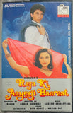 Raja Ki Aayegi Baaraat