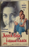 Jhooth Bole Kauwa Kaate